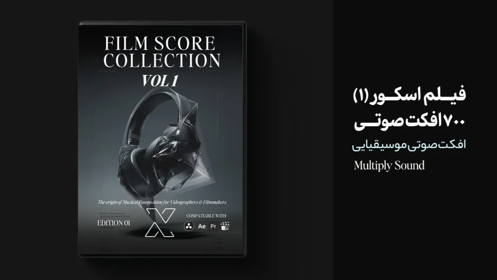 مجموعه فیلم اسکور 1 | افکت صوتی موسیقیایی